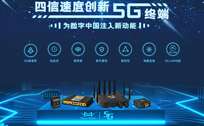 什么是5G LAN 5G LAN商用爆發(fā)工業(yè)互聯(lián)網(wǎng)企業(yè)沖不沖?