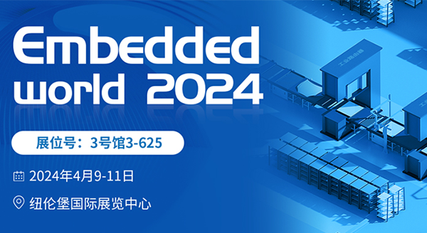 充分釋放5G+AIoT新潛能，四信攜創(chuàng)新技術(shù)亮相Embedded world 2024