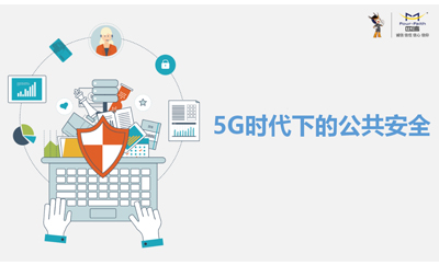 5G，能帶物聯(lián)網(wǎng)“飛”起來嗎？