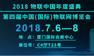 四信直擊物聯(lián)網(wǎng)盛況，探索大數(shù)據(jù)時代趨勢