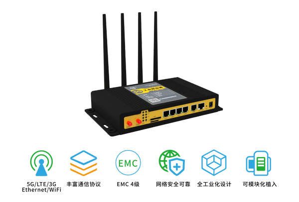 5G工業(yè)路由器