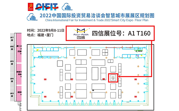 第二十二屆投洽會 智慧城市展