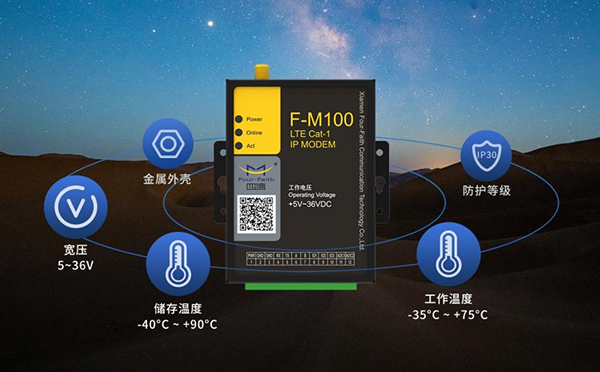 LTE Cat.1無(wú)線數(shù)傳終端