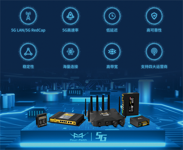 5G LAN全連接工廠建設(shè)